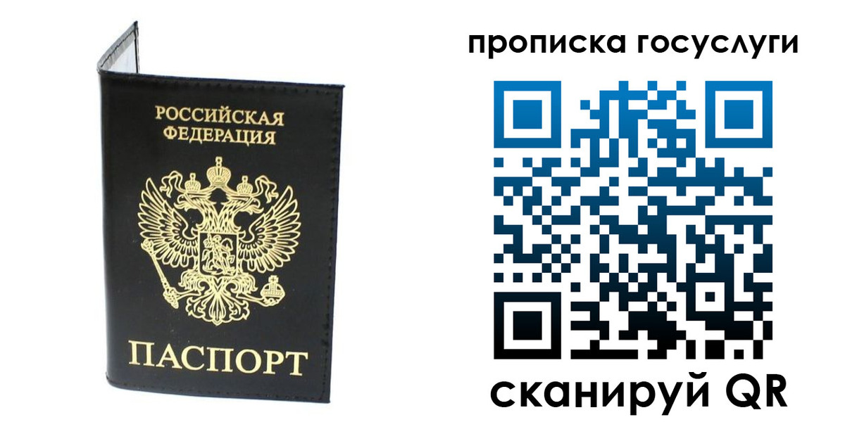 миграционный учет в Москве