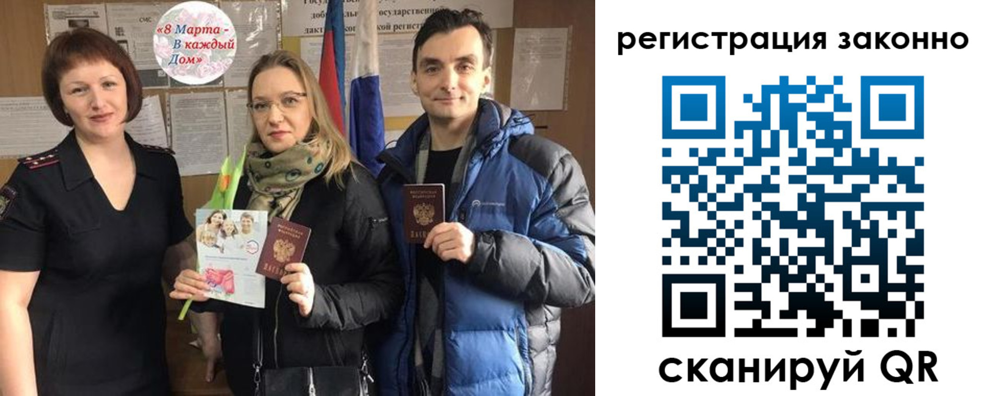 временная регистрация в Москве