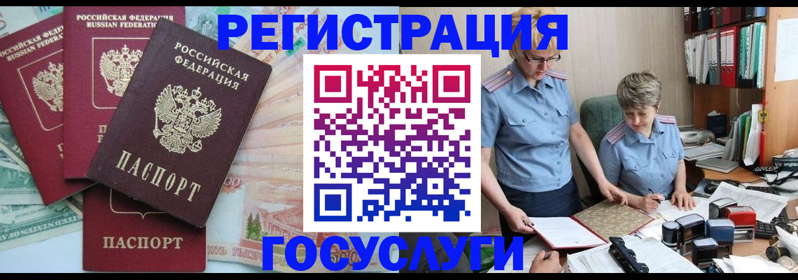 регистрация для школы в Москве